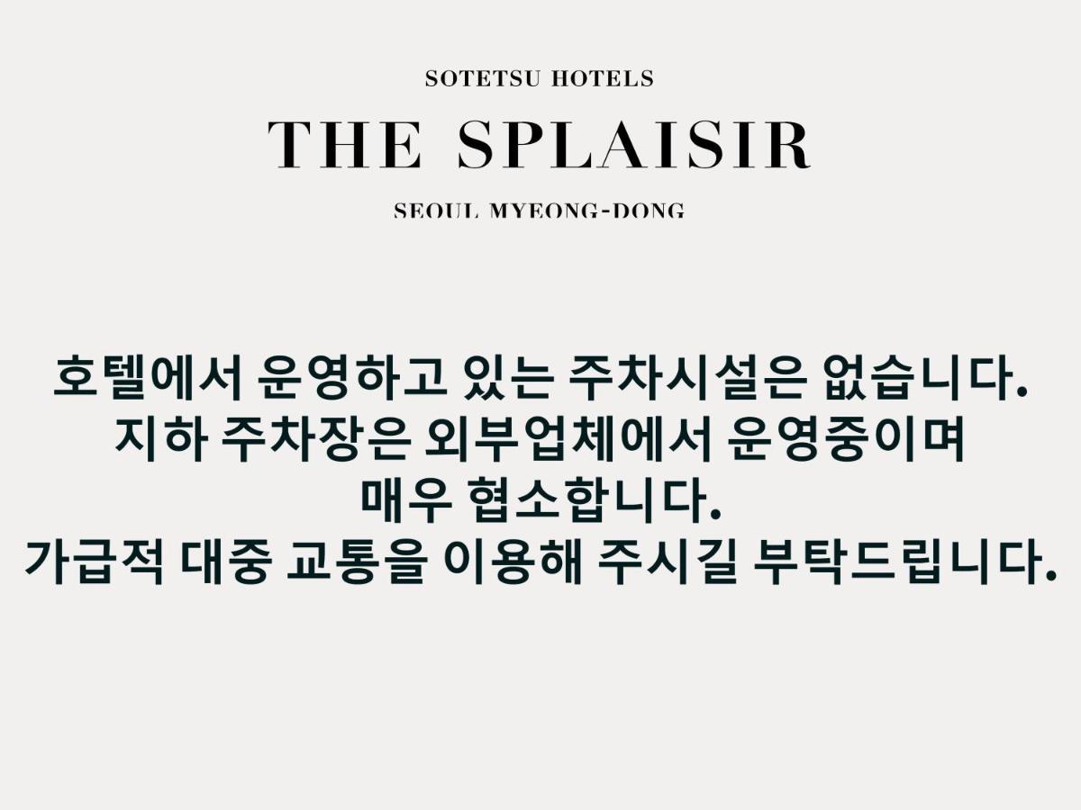 Sotetsu Hotels The Splaisir Seoul Myeongdong Eksteriør billede